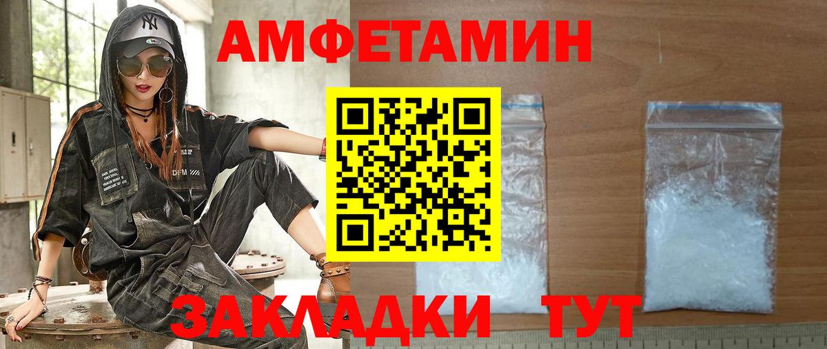 даркнет формула  Амфетамин Розовый  Вход с VPN  Стрежевой 