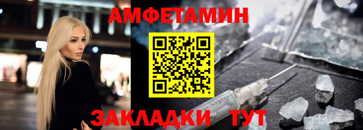 АМФЕТАМИН VHQ Стрежевой