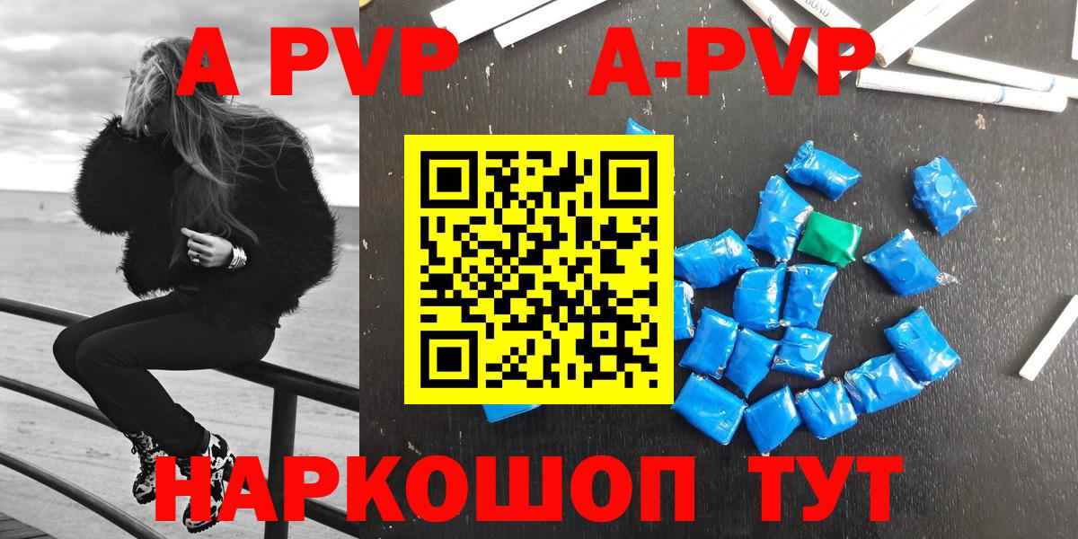 APVP СК  APVP Crystall  Стрежевой  Вход с VPN 