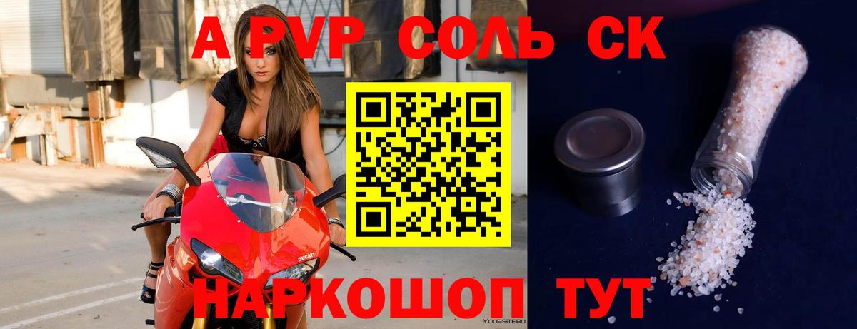 А ПВП СК Стрежевой