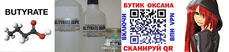 shop телеграм  Стрежевой  БУТИРАТ вода  MEGA ССЫЛКА 