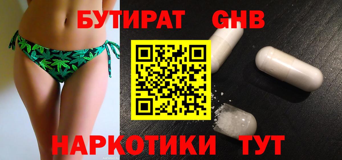 АМФЕТАМИН   Стрежевой  Мефедрон кристаллы  Гашиш  Вейп ТГК  Бошки Шишки  MDMA 