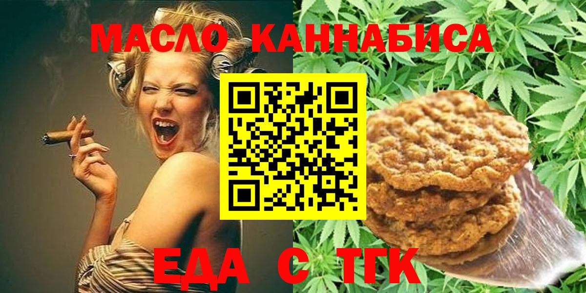 Cannafood конопля  Стрежевой 