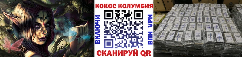 Cocaine 98%  где можно купить наркотик  Стрежевой 