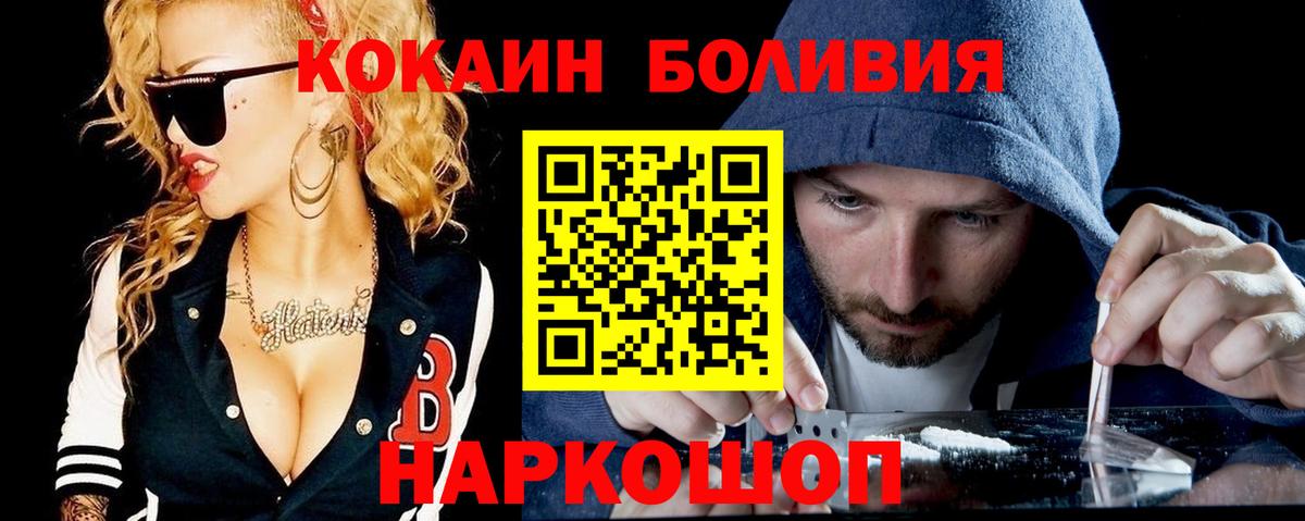 Стрежевой  Кокаин Колумбийский  Cocaine 98%  Вход с VPN 