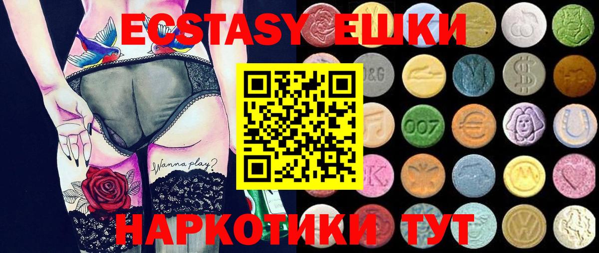 ЭКСТАЗИ диски  Ecstasy DUBAI  Вход с VPN  где купить   Стрежевой  mega как зайти  Ecstasy 