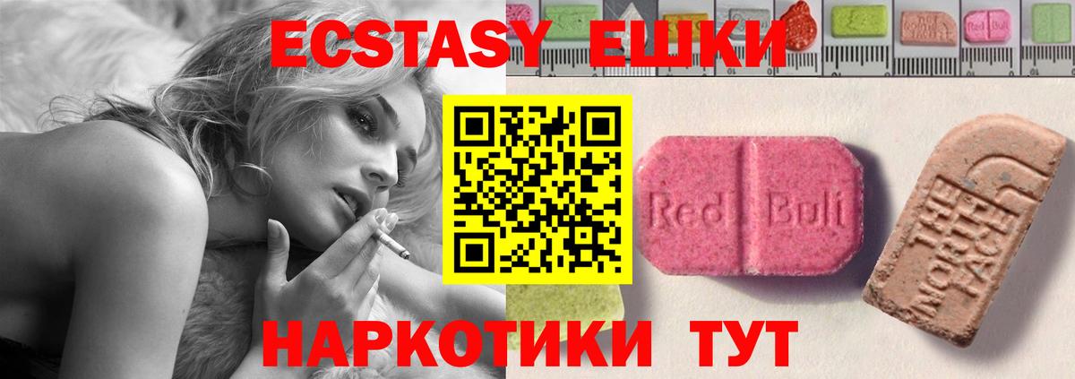 Экстази VHQ  Ecstasy 300 mg  Стрежевой 