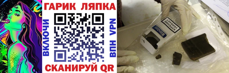 ГАШ хэш  цены   Стрежевой 