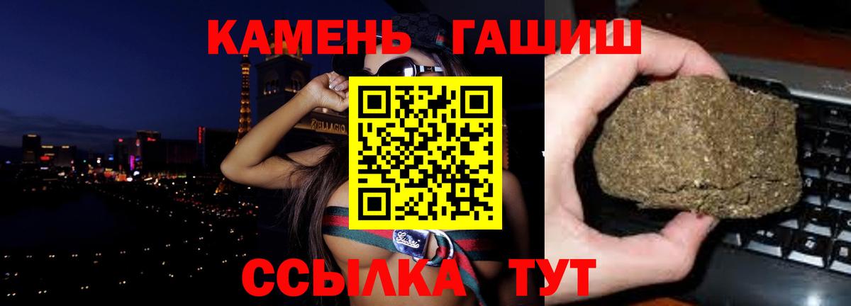 Гашиш 40% ТГК  где купить наркоту  ГАШ  Гашиш Изолятор  Стрежевой 