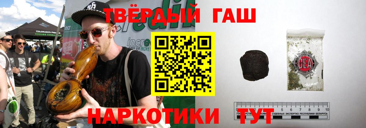 ГАШ убойный  Гашиш хэш  Стрежевой  Вход с VPN 