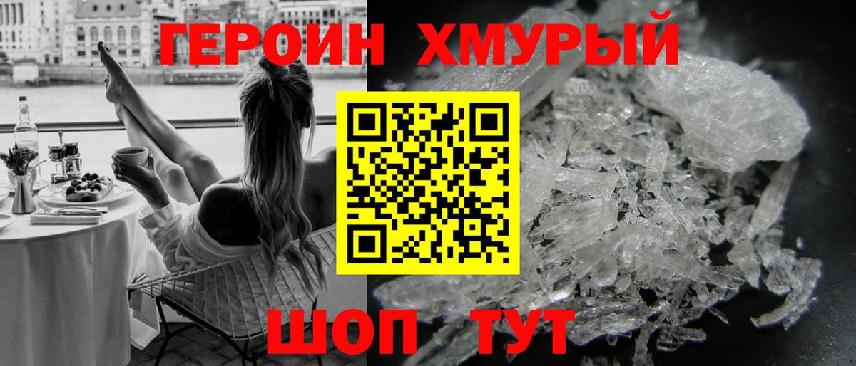 Героин афганец Стрежевой