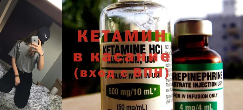 omg как зайти  купить наркотик  Стрежевой  Кетамин ketamine 