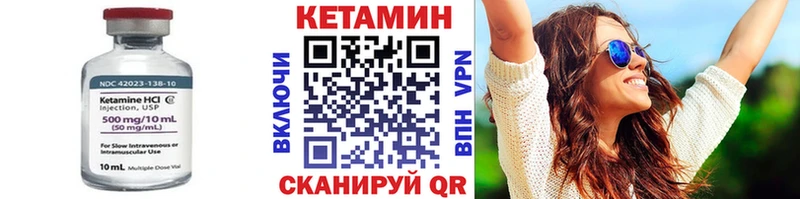 КЕТАМИН VHQ Стрежевой