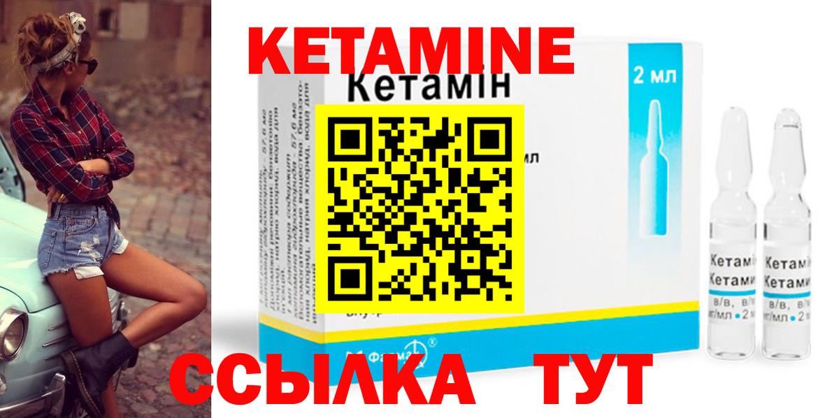 Кетамин ketamine  Стрежевой 