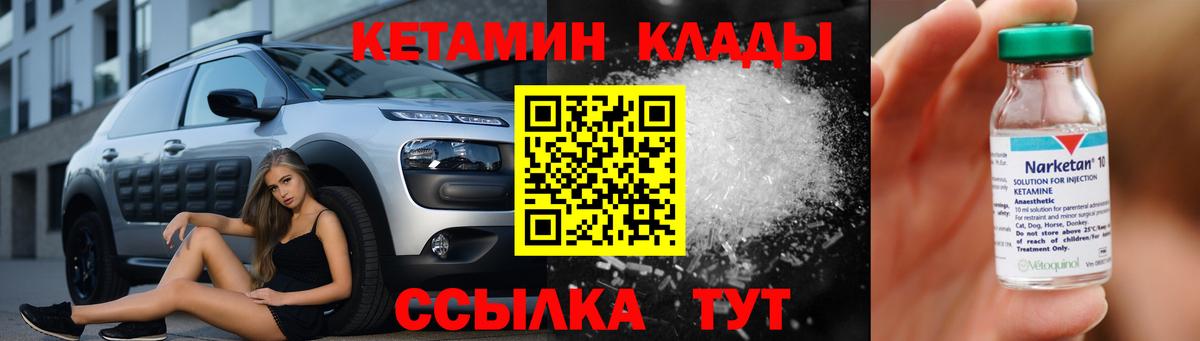 КЕТАМИН ketamine Стрежевой