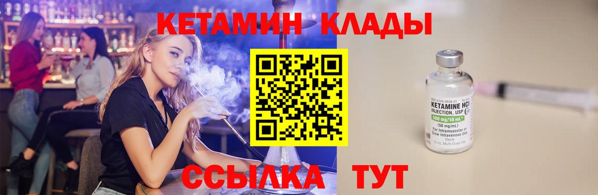 Кетамин VHQ  Вход с VPN  Стрежевой 