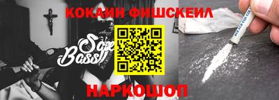 кокаин перу Жуковский