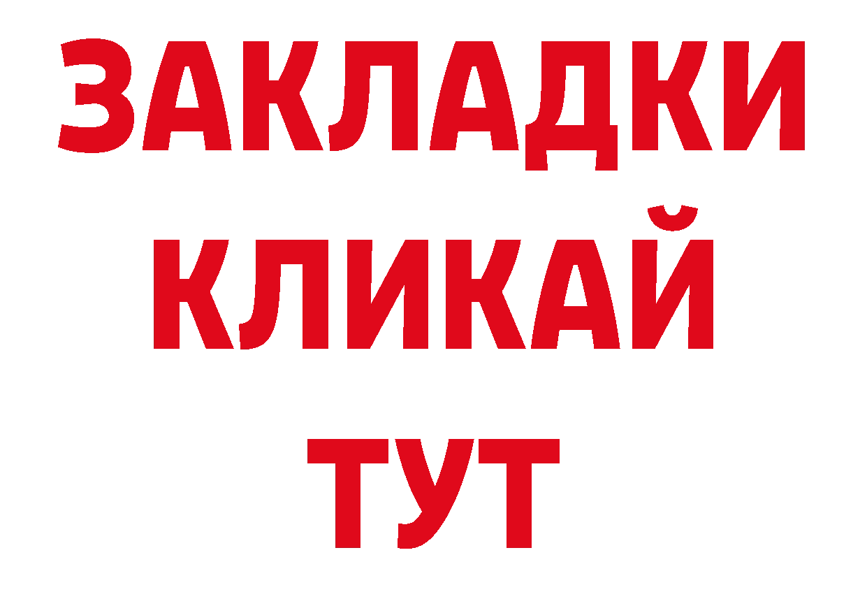 Метадон белоснежный вход нарко площадка ОМГ ОМГ Стрежевой