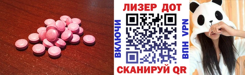 Лсд 25 экстази ecstasy  Стрежевой 