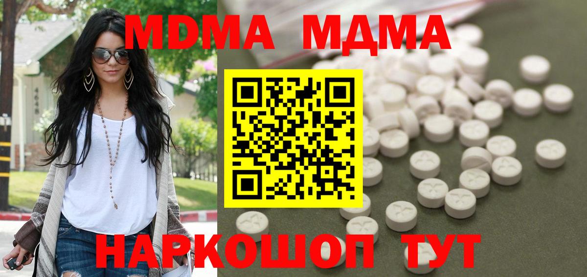 МДМА crystal Стрежевой