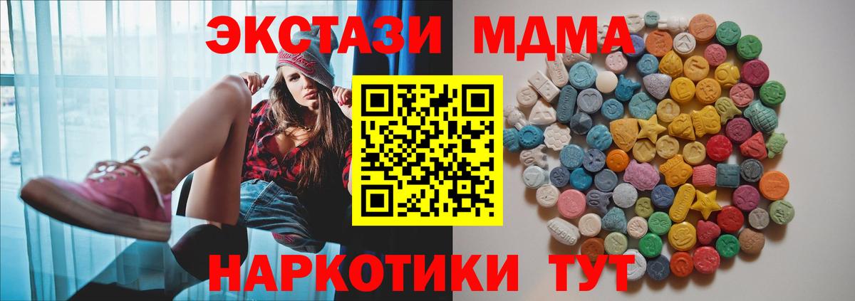 Стрежевой  MDMA crystal  Вход с VPN  MDMA crystal 