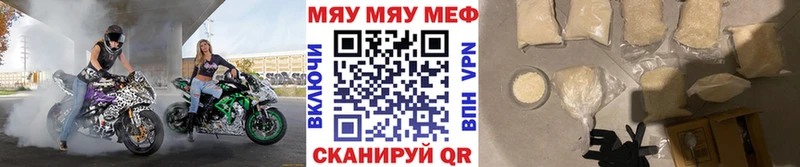 купить наркотик Стрежевой гидра МЯУ-МЯУ мука