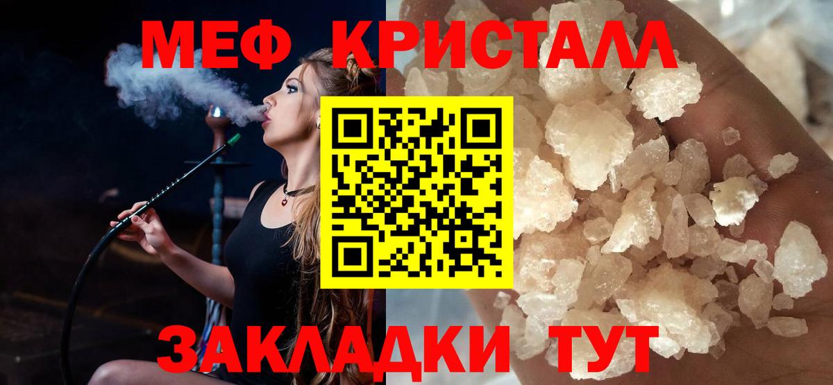 МЯУ-МЯУ  Мефедрон 4 MMC  Вход с VPN  Мефедрон 4 MMC  Стрежевой 
