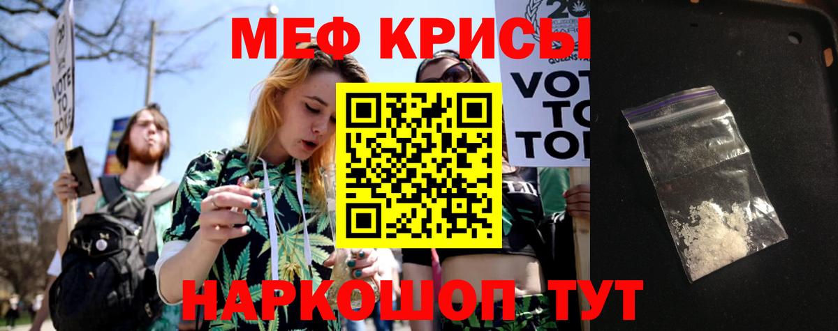 Меф кристаллы Стрежевой