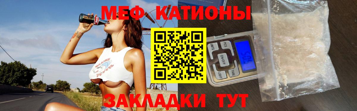 Меф 4 MMC  МЯУ-МЯУ VHQ  МЯУ-МЯУ  Стрежевой 