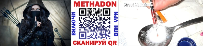 Метадон кристалл  Стрежевой 