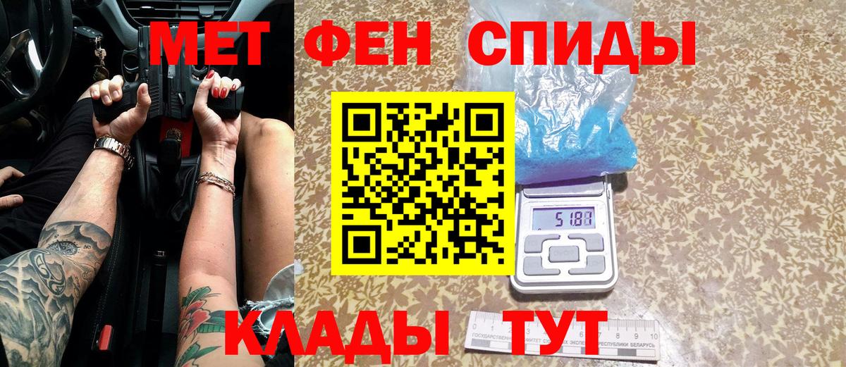 МЕТАМФЕТАМИН Декстрометамфетамин 99.9%  Стрежевой 