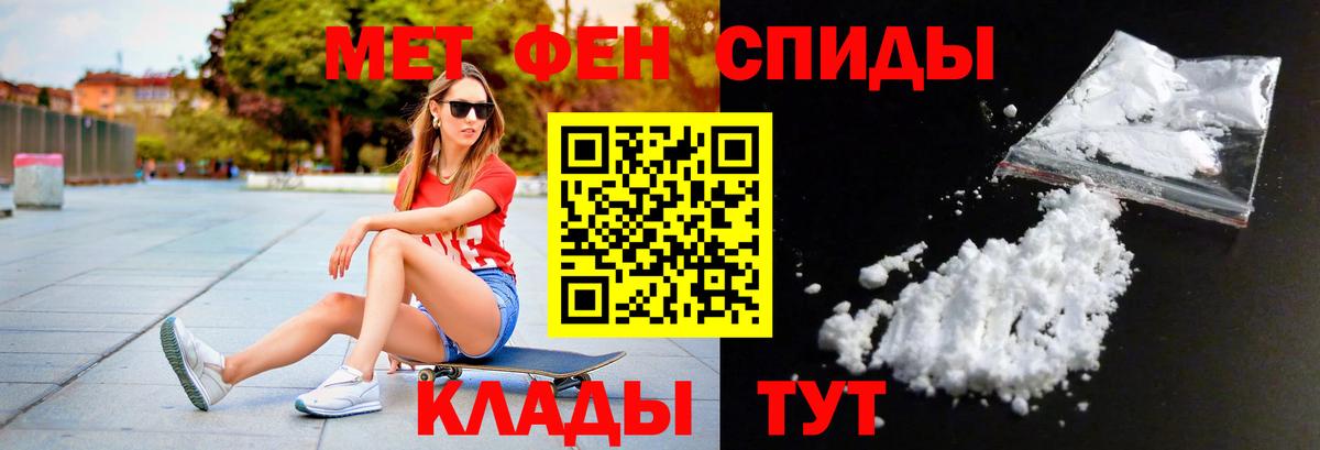 Метамфетамин Methamphetamine Стрежевой