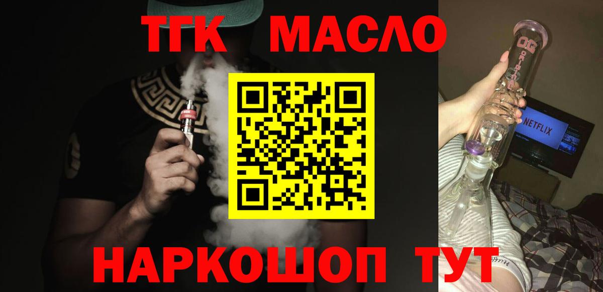 ТГК вейп  даркнет сайт  Вход с VPN  Стрежевой  ТГК вейп 