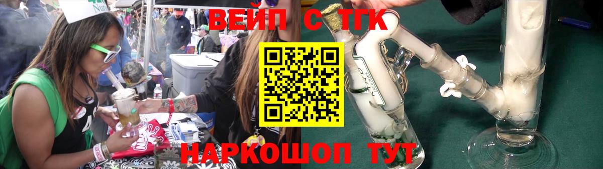 ТГК THC oil Стрежевой